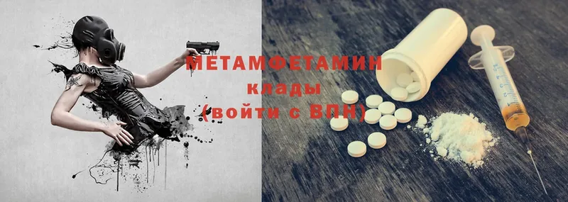 МЕТАМФЕТАМИН Methamphetamine  где продают   Дальнереченск 